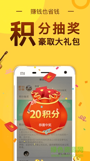 每天積分 v2.0.01 安卓版 2