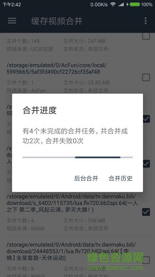 緩存視頻下載