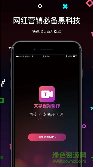 文字視頻制作app v3.4..8 最新版 0