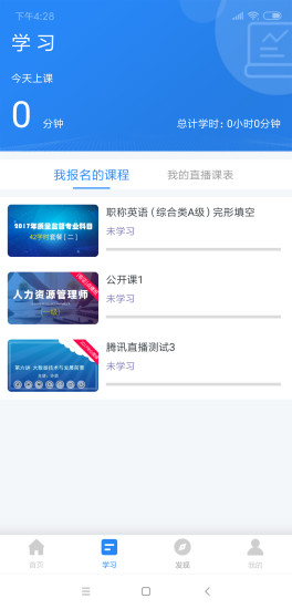 能匠學堂 v1.0.0 安卓版 0