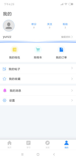 能匠學堂 v1.0.0 安卓版 2