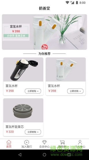 廣東鶴善堂 v1.0.0 安卓版 0