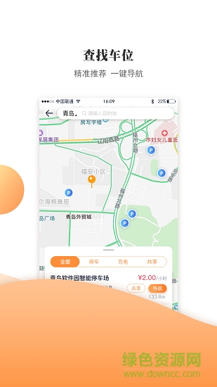 武威慧停車(chē)1