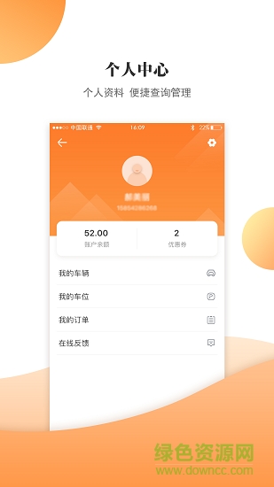 武威慧停車(chē)2