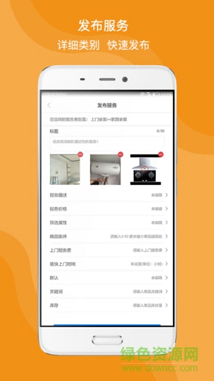 江湖服務(wù) v1.0 安卓版 2