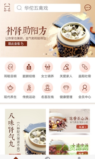 人子知醫(yī)會(huì) v1.1.119 安卓版 0