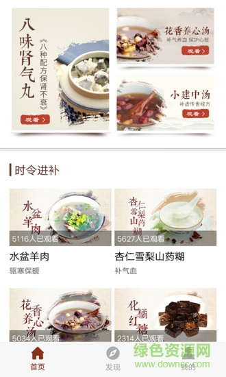 人子知醫(yī)會(huì) v1.1.119 安卓版 1