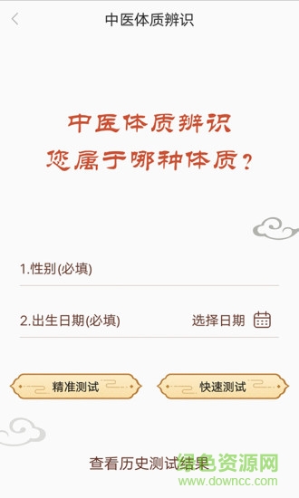 人子知醫(yī)app 人子知醫(yī)手機(jī)版