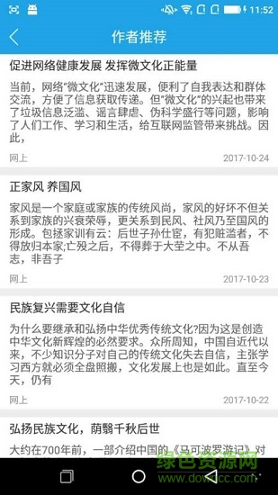 申論大師下載