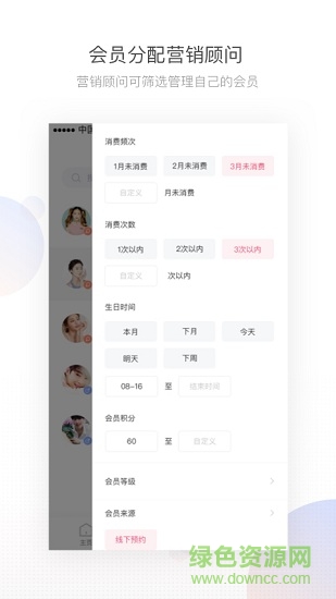 有贊美業(yè)蘋果版 v3.2.6 iphone版 1