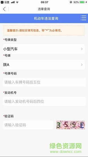 在渭城 v2.1 安卓版 2