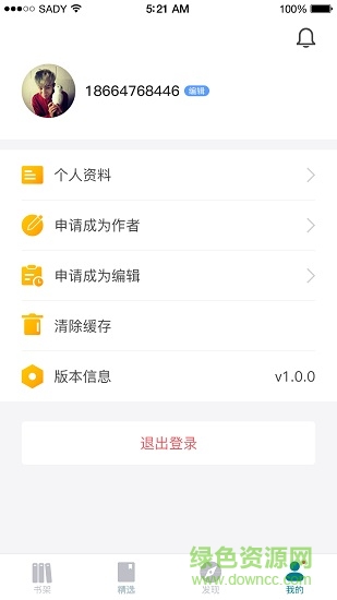 北京文學(xué) v1.1.0 安卓版 2