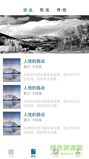 北京文學(xué) v1.1.0 安卓版 3