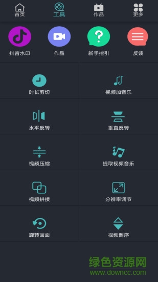 微視頻剪輯編輯器手機(jī)版
