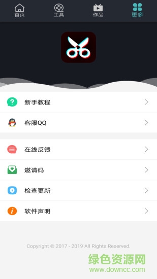 微視頻剪輯編輯器 v23.03.23.1 最新版 3