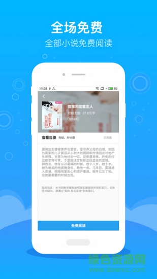 逐文免費小說 v1.0.0.0 安卓版 0
