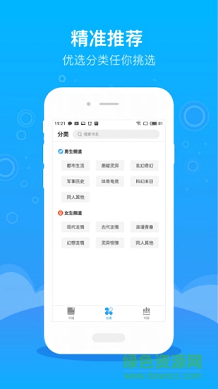 逐文免費小說 v1.0.0.0 安卓版 1