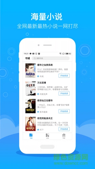 逐文免費小說 v1.0.0.0 安卓版 2