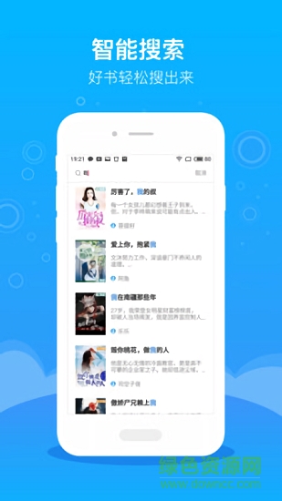 逐文免費小說app下載