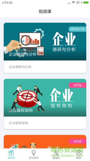 長松企業(yè)組織系統(tǒng) v2.4.7 最新版 0