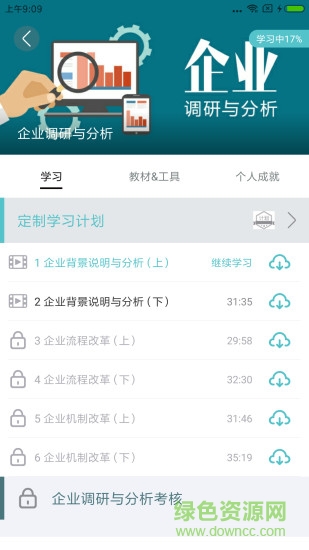 長松企業(yè)組織系統(tǒng) v2.4.7 最新版 1