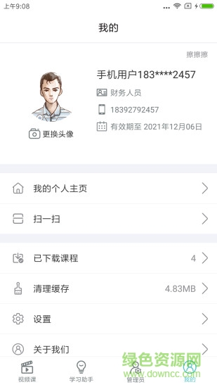 長松企業(yè)組織系統(tǒng) v2.4.7 最新版 3