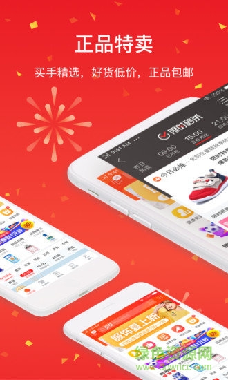 貝貝商城app(母嬰購(gòu)物) v9.49.02 安卓版 0