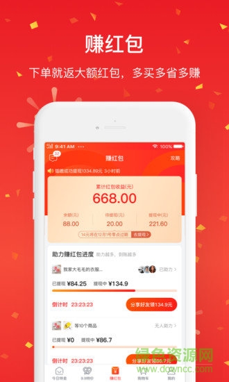 貝貝商城app(母嬰購(gòu)物) v9.49.02 安卓版 2