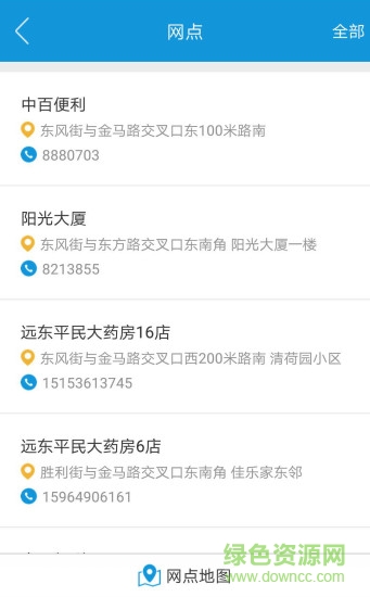 濰坊市民卡 v1.2.0 安卓版 3