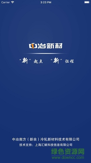 中冶新材 v2.1.9 安卓版 0