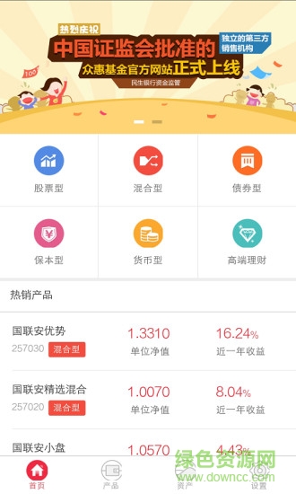 眾惠基金 v1.28.12 安卓版 3