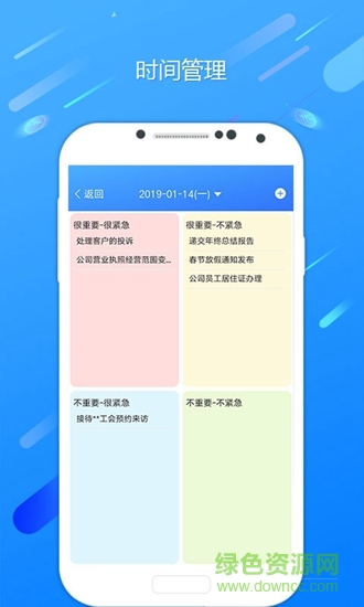 九聯(lián)會(huì)通最新版 v1.5.0 安卓版 3