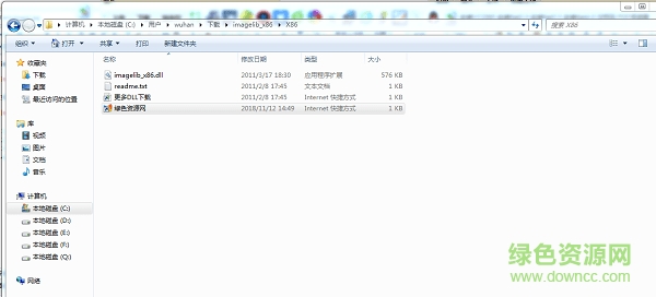 imagelib_x86.dll免費下載