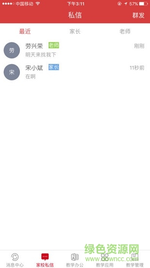 秀峰智慧教育學(xué)生版 v1.0.2 安卓版 0