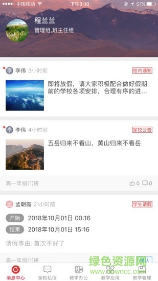 秀峰智慧教育學(xué)生app下載