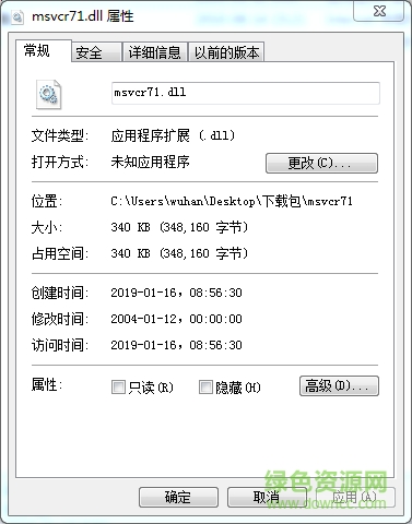 msvcr71.dll下載