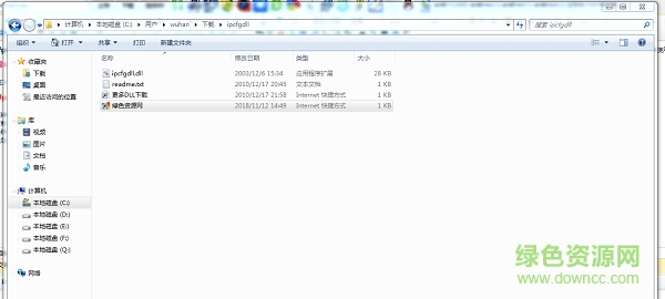 ipcfgdll.dll免費(fèi)下載