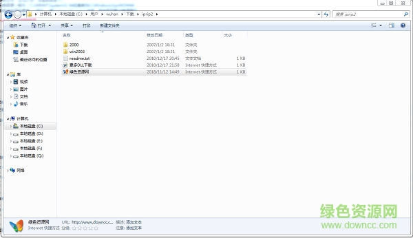 iprip2.dll免費(fèi)下載