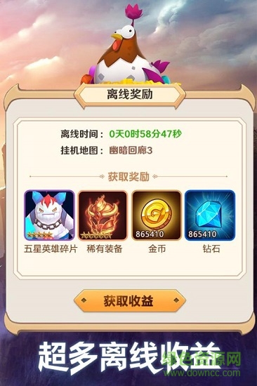 萌萌軍團內購2
