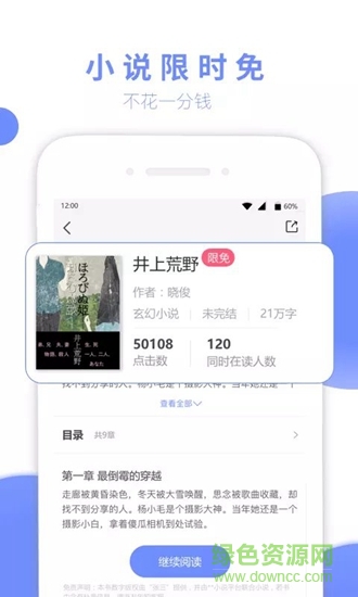 七哈小說 v1.0.0 安卓版 0
