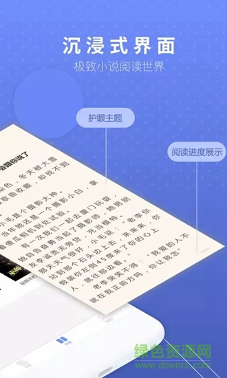 七哈小說 v1.0.0 安卓版 1