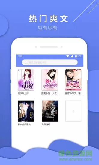 七哈小說app