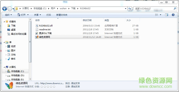 h324bk32.dll文件最新版下載
