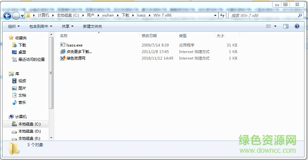lsass.exe文件免費下載