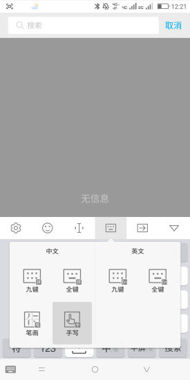 掌心輸入法最新版本 v1.1.0 安卓版 0