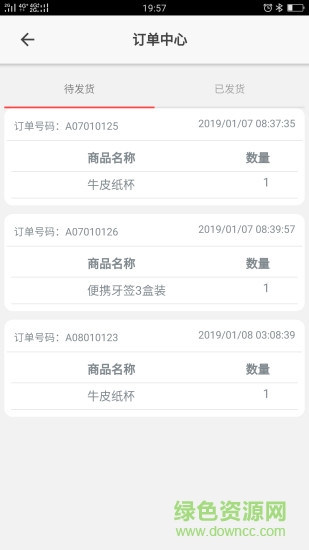 領(lǐng)送社交電商 v4.0.0 安卓版 0