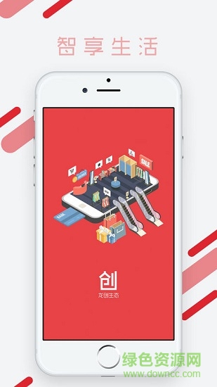 龍創(chuàng)共享生態(tài)平臺(tái) v1.1.2 安卓版 0
