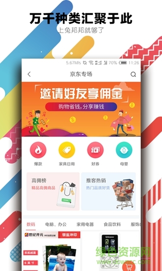 兔邦邦 v1.1.8 安卓版 3