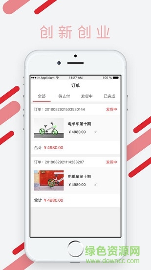 龍創(chuàng)生態(tài)app 龍創(chuàng)生態(tài)手機(jī)版