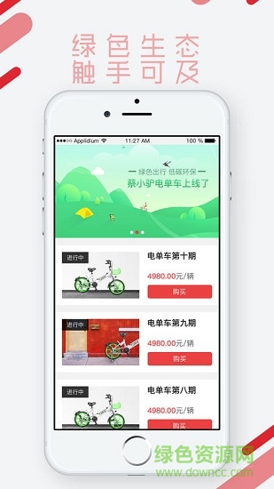 龍創(chuàng)共享生態(tài)平臺(tái) v1.1.2 安卓版 2